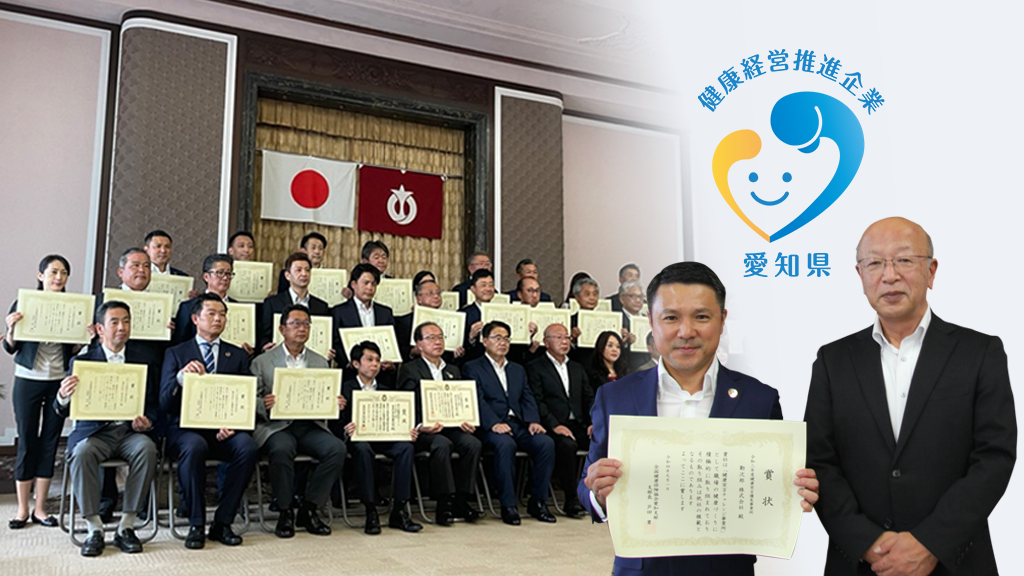 協会けんぽ「健康宣言優良事業所」を受賞 | 勤次郎のプレスリリース | 共同通信PRワイヤー
