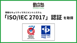 Universal 勤次郎クラウドサービスが「ISO/IEC 27017」認証を取得