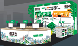勤次郎「第7回【名古屋】総務・人事・経理Week」に出展