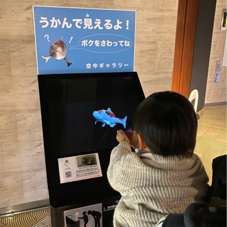 子供も大人も楽しめる「空中ギャラリー」が科学技術館に登場！