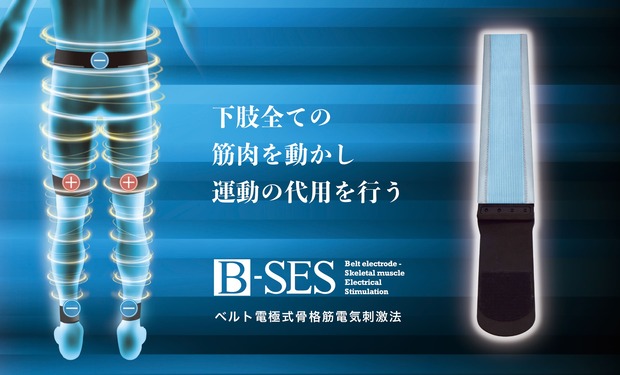 整形外科領域におけるB-SESのシンポジウムが初のオンライン開催 専門家 