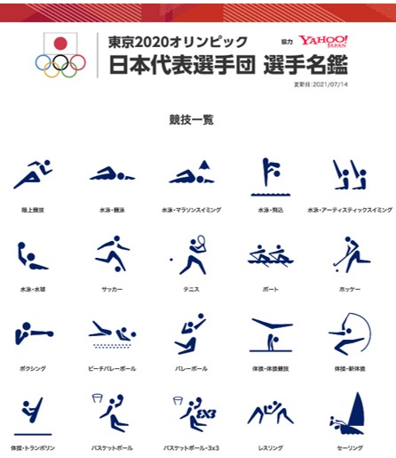東京オリンピック 日本代表 ピンバッジ 非売品 www.vetrepro.fr