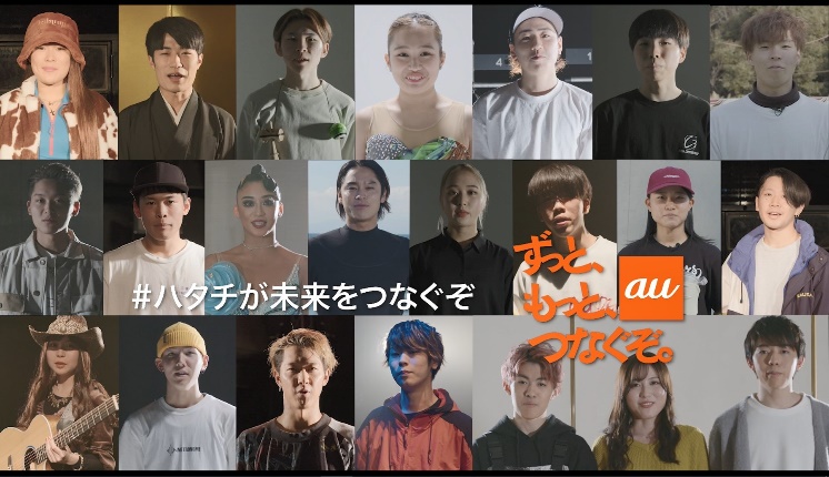 【KDDI】「#ハタチが未来をつなぐぞ」東名阪の5Gエリア対象スポットでAR視聴体験を提供