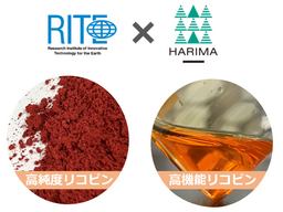 当社初「高純度リコピンおよび高機能リコピン」の開発およびサンプル提供開始のお知らせ