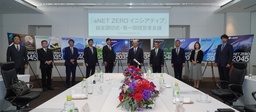 『aNET ZEROイニシアティブ協定』新たに8社と締結 協定締結10社で「第一回経営者会議」を開催