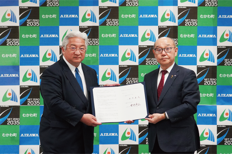 むかわ町とゼロカーボン推進連携協定を締結 | 會澤高圧コンクリートの