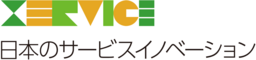 「日本のサービスイノベーション2025」を公表