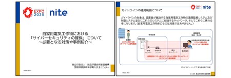 サイバーセキュリティ確保のための解説動画を公開