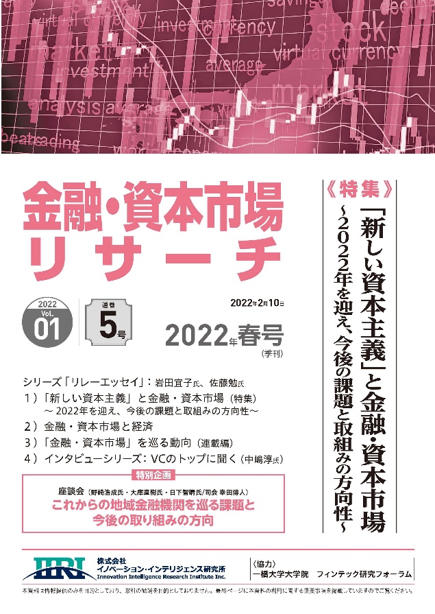 資本市場