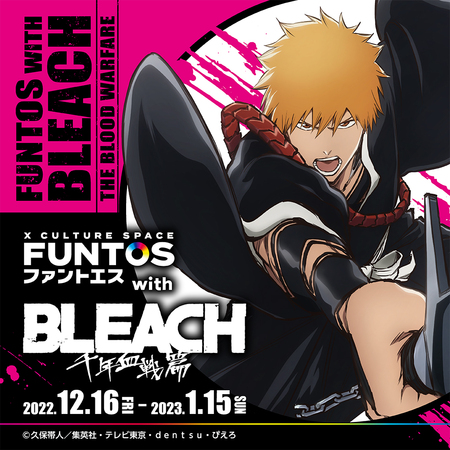 12/16開始！『ファントエス with BLEACH 千年血戦篇』秋田・横浜・大阪