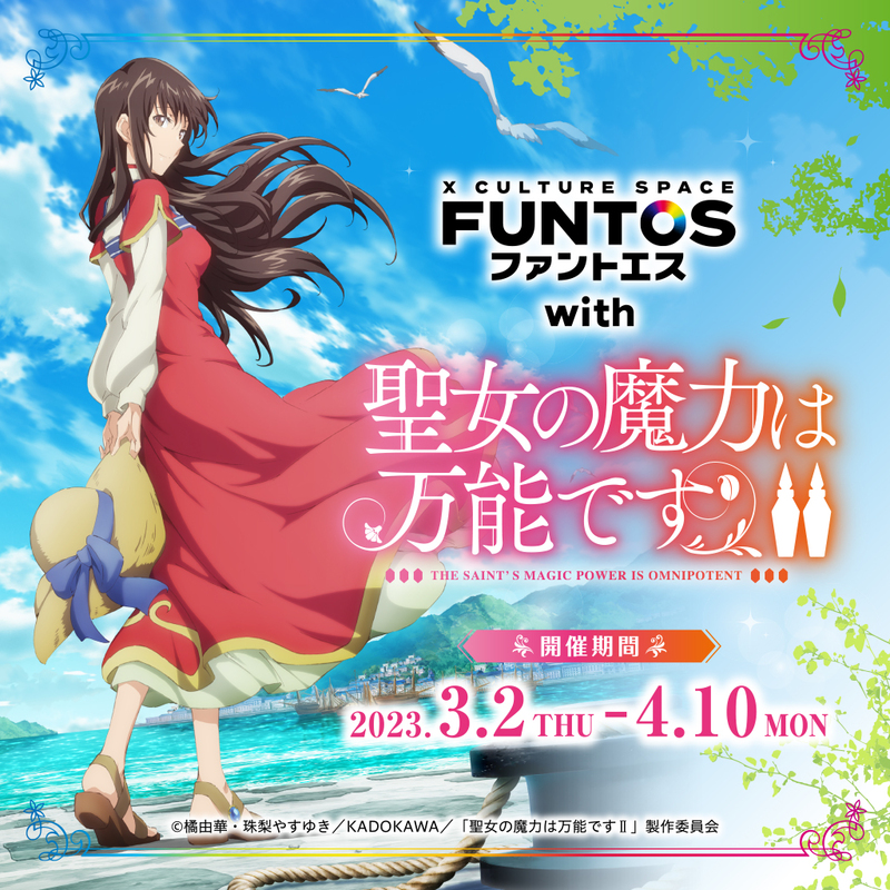 「聖女の魔力は万能です」 缶バッジ 19点 姫様“拷問”の時間です』缶バッジコレクション（全6種）コンプリートBOX