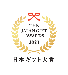 日本ギフトの経済的・文化的発展のために「日本ギフト大賞2023」総計51賞を決定
