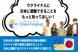 Dopomoga.jpがウクライナカラーの手作りキーホルダーをクラウドファンディングのリターンとして提供