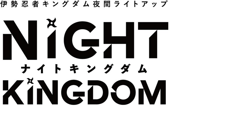 空前の臨場感と大迫力にテレビ、新聞でも話題沸騰！「安土城炎上」に来場者から数多の歓声 | 共生バンクのプレスリリース | 共同通信PRワイヤー