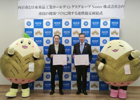 向日市と「病気にならないフルヘルス社会」の実現に向けた連携協定を締結
