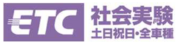 [CA]東京湾アクアラインにおけるＥＴＣ時間帯別料金の社会実験について