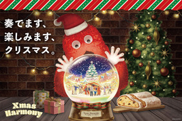 【イトーヨーカ堂】ムックを起用したクリスマスプロモーション「Xmas Harmony　奏でます、楽しみます、クリスマス。」12月25日まで開催中