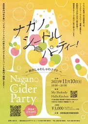 naganociderparty_flier