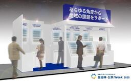 NOK、「自治体・公共Week 2025」に出展