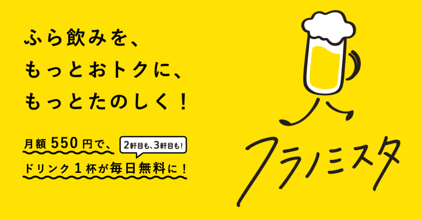 モデルの高田秋が１ドリンクサブスク フラノミスタ 大使に就任 レプロエンタテインメントのプレスリリース 共同通信prワイヤー