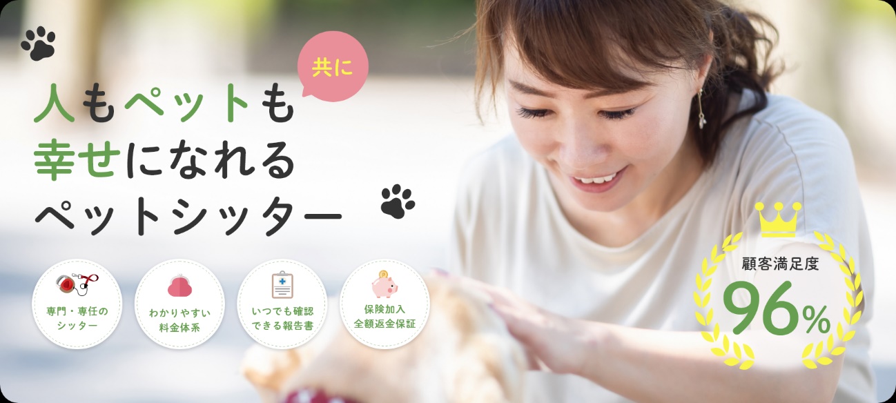 株式会社日本ペットシッターサービスの株式取得に関するお知らせ | ラニマルのプレスリリース | 共同通信PRワイヤー