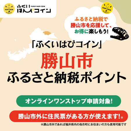 「ふくアプリ」で着地型（現地消費型）ふるさと納税。訪問自治体でその場で寄付してお店で決済が可能に