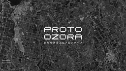 PROTO OZORA キービジュアル