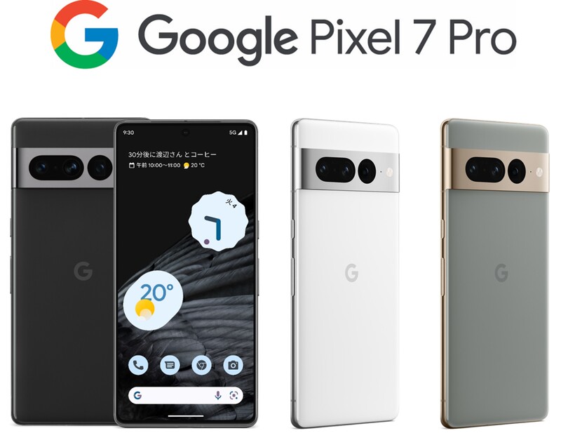 ソフトバンク、「Google Pixel 7」「Google Pixel 7 Pro」「Google Pixel Watch」を10月13日に発売