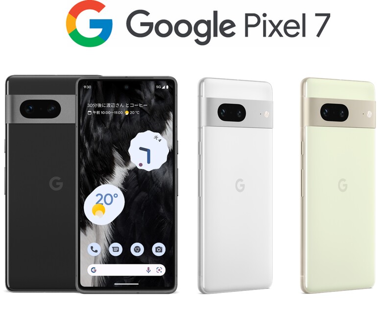 Google Pixel 7 」「 Google Pixel 7 Pro 」 「 Google Pixel Watch