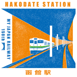 JR北海道「函館駅」