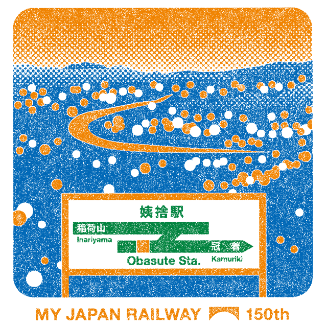 鉄道開業150年記念station Stamp採用の あなたの 推し駅 12駅を結果発表 鉄道開業150年キャンペーン事務局のプレスリリース 共同通信prワイヤー