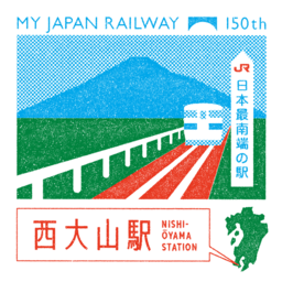 JR九州「西大山駅」