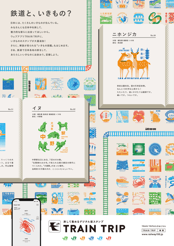 トレインスタンプラリー賞品 ノート全4種+プレート全6種 計10点セットおまけ付 トレインスタンプラリー賞品 ノート全4種+プレート全6種 計10点