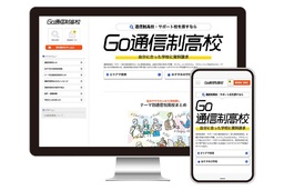 10代の挑戦を後押しする「高校連携インターンシップ」始動 ～ID学園高等学校との第一弾プロジェクト開始～