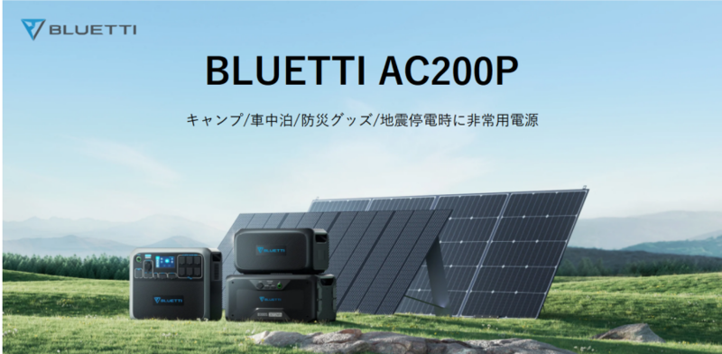 発電機・ポータブル電源 BLUETTI AC200P&Solar Panel 120W x 3 BLUETTI AC200PL Portable Power Station | 2400W - 2304Wh + Up