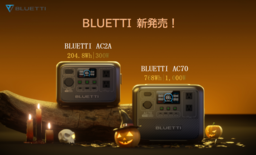 【BLUETTI新発売予告】「ポータブル電源AC2A」が間もなく登場！