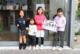 東京23区の児童養護施設と提携した「みせしょくパーティー」が本格始動