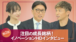 プロサッカー選手 森重真人 氏、フリーアナウンサー 佐田志歩 氏との対談動画を公開