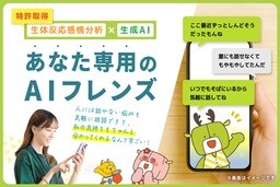 【池田市×ロジカ式】感情に寄り添う“やさしいAIフレンズ”で、孤独・子育て支援への共創をスタート