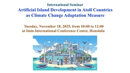国際セミナー 「気候変動適応策としての環礁国における人工島開発」を開催