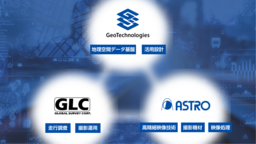 ジオテクノロジーズ、アストロデザインと協業し8K映像を活用した次世代走行調査ソリューション実証実験開始