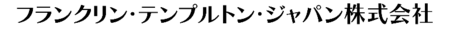 フランクリン・テンプルトン、オルタナティブ・クレジット・ブランドを「BSP」へ統合