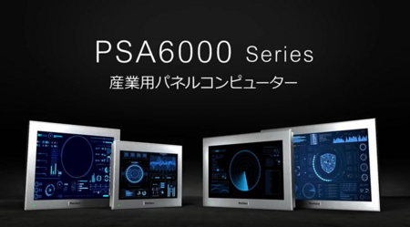シュナイダー　産業用パネルコンピューター　PS6000B 産業用パネルコンピューター - PS6000シリーズ | Pro-face