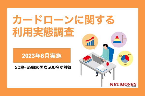 金融メディア『NET MONEY』、カードローンの利用実態を調査！借入経験のある会社１位は「プロミス」。 | ZUUのプレスリリース |  共同通信PRワイヤー