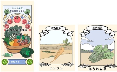 京都精華大学プロダクトデザイン学科とタキイ種苗が産学連携