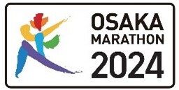 「大阪マラソン 2024（第 12 回大阪マラソン）」ボランティアを募集します！