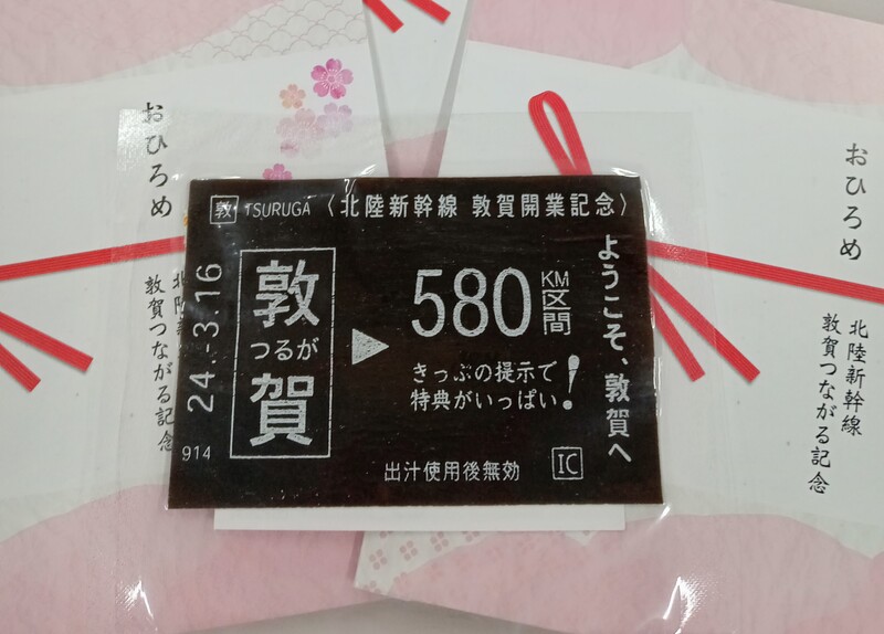 昆布切符」で敦賀をPR！3月16日の北陸新幹線開業に向け、福井県