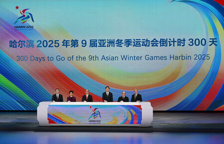 第9回アジア冬季競技大会は300日カウントダウンにあたり、ビジュアル 