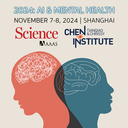 チェン研究所とサイエンス誌、「人工知能とメンタルヘルス」の最新の動向を紹介する革新的な会議を上海で開催