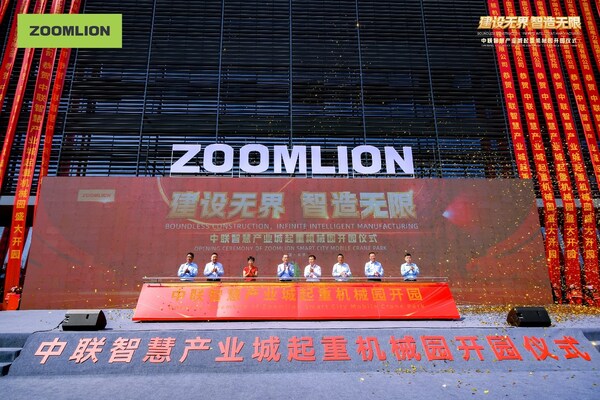 Zoomlion、世界最大のオールテレーンクレーンを発表 | Zoomlionのプレスリリース | 共同通信PRワイヤー